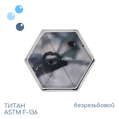 Топ Hexagon Agate Moss безрезьбовой